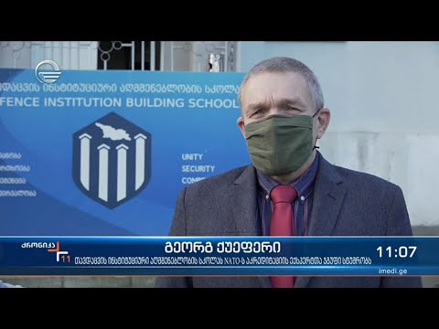 ქრონიკა 11:00 საათზე - 14 ნოემბერი, 2021 წელი